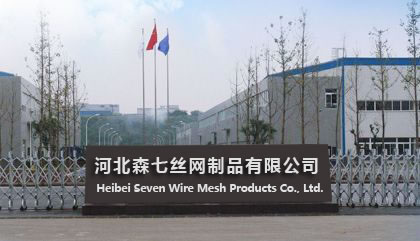 Heibei Seven Wire Mesh Products Co., Ltd.
